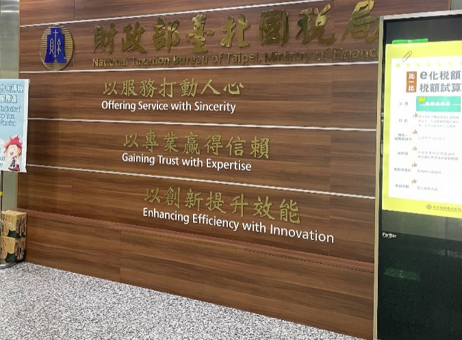 營業人持非實際交易對象開立之進項憑證扣抵銷項稅額，經稽徵機關查獲，應補稅並處罰-示意圖