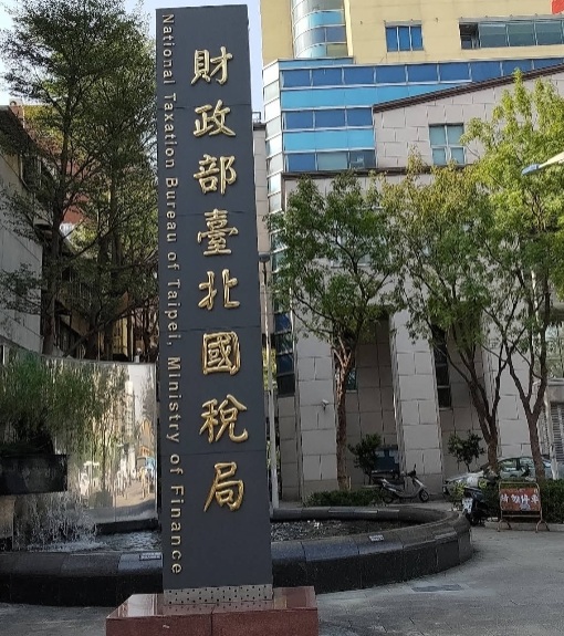 營利事業若暫停營業仍應依規定向稽徵機關辦理所得稅申報，否則經稽徵機關核定有應納稅額者，將會被加徵滯報金或怠報金-示意圖